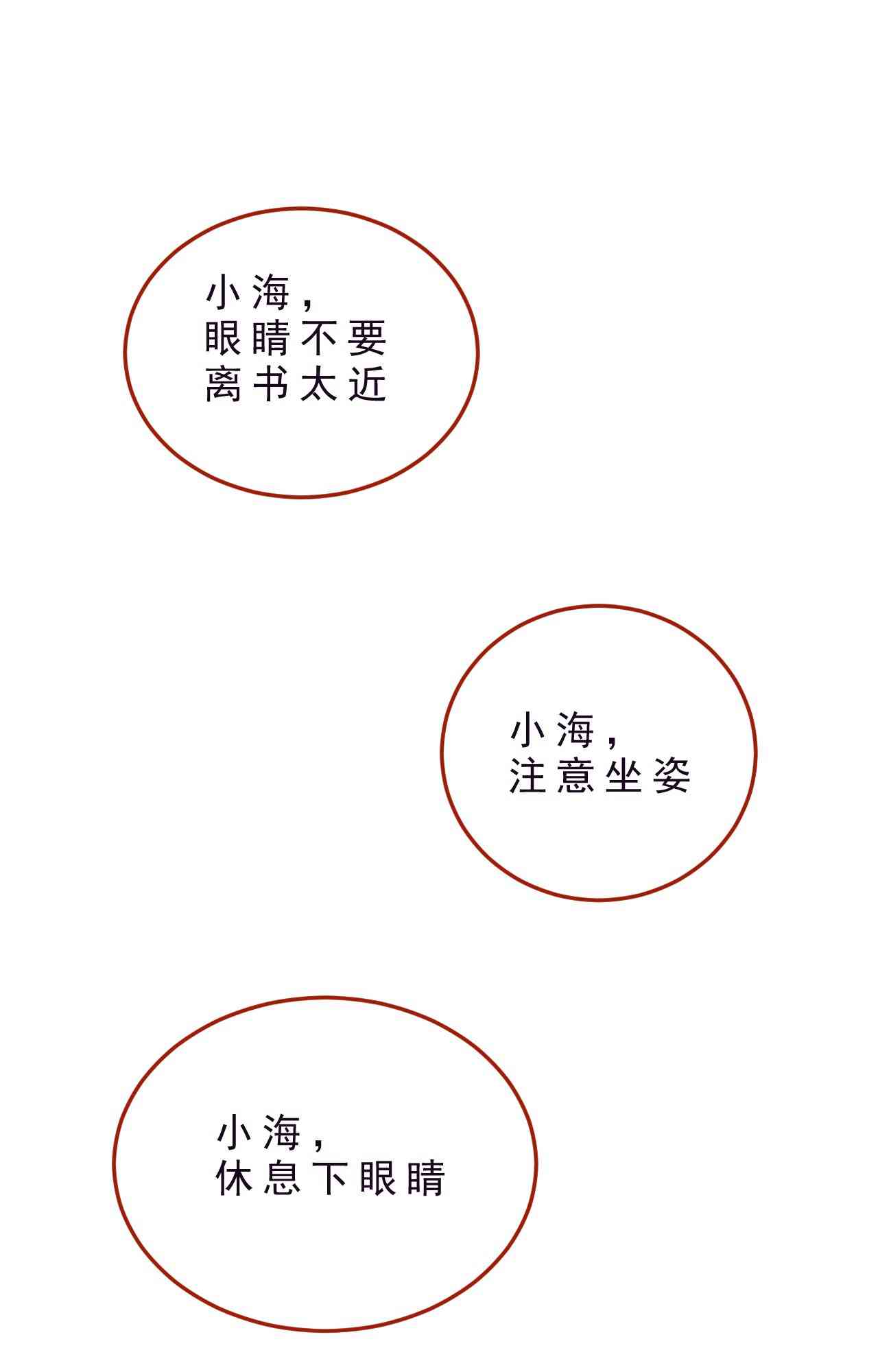 《拾书馆》01 上篇 第28页