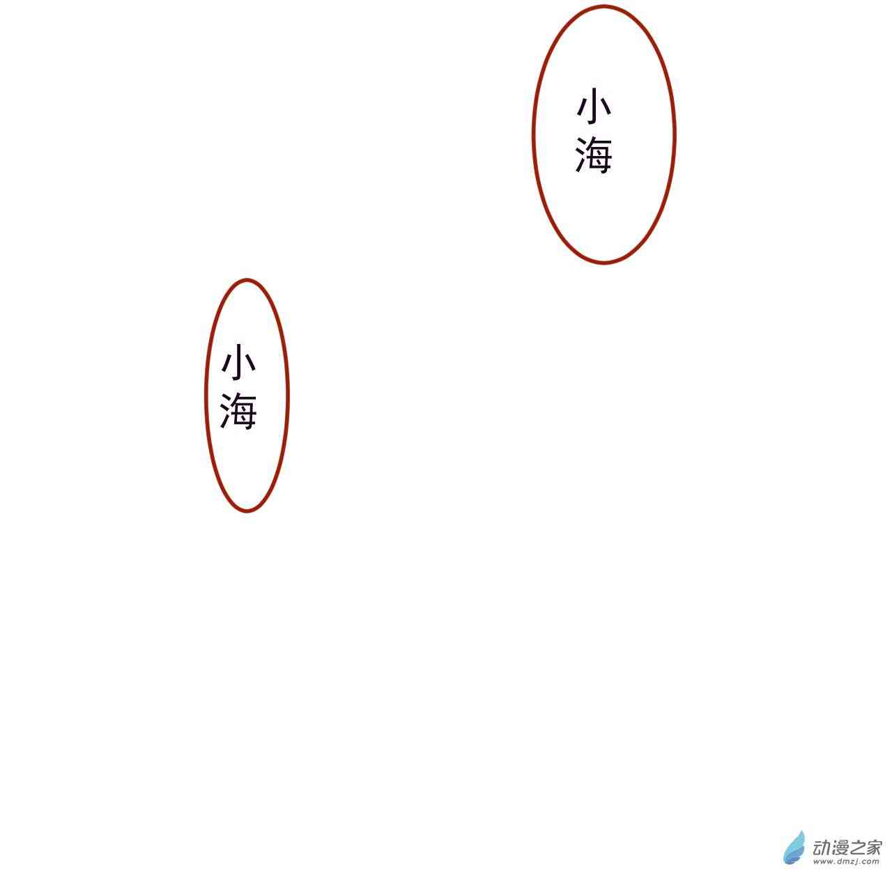 《拾书馆》01 上篇 第29页