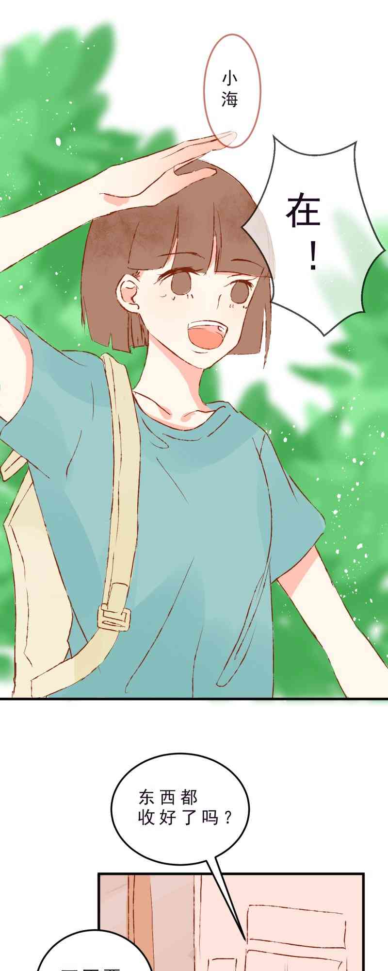 《拾书馆》01 上篇 第30页