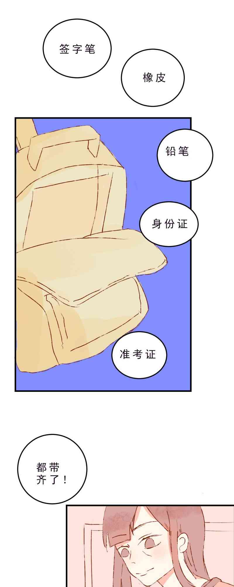 《拾书馆》01 上篇 第32页