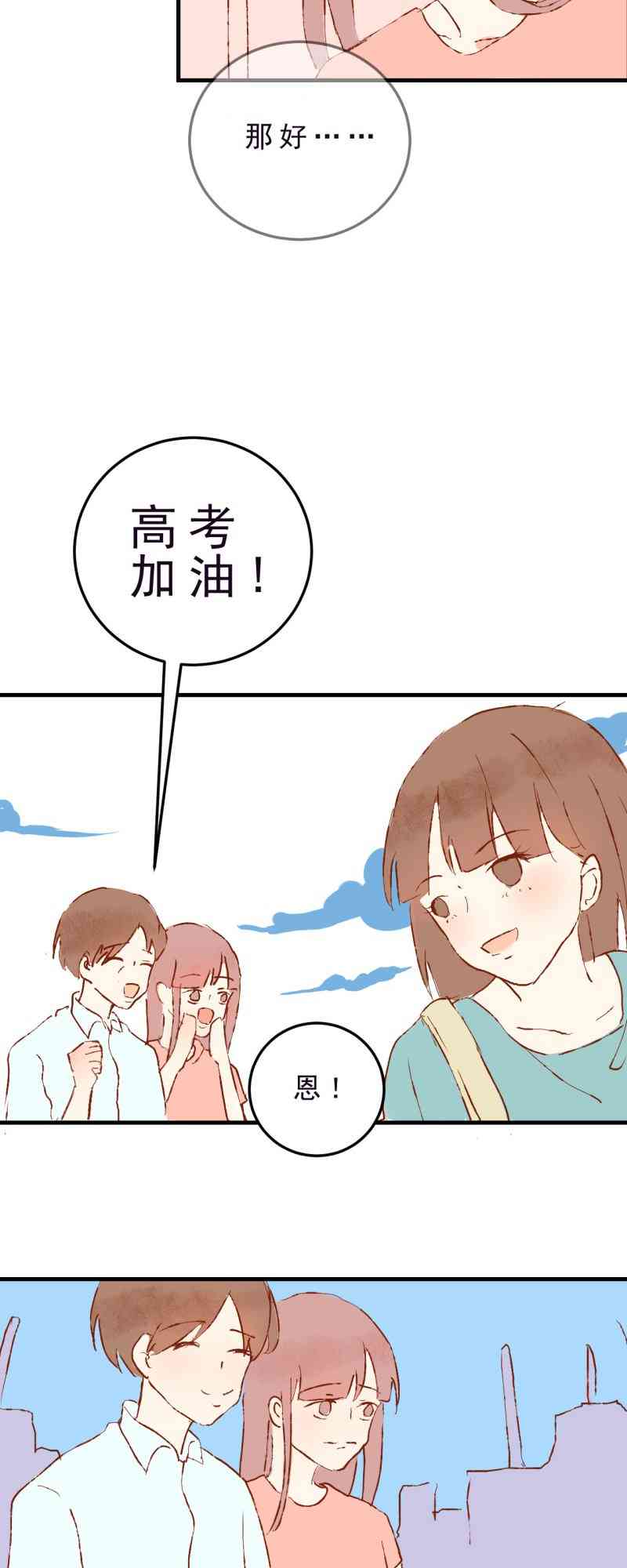 《拾书馆》01 上篇 第33页