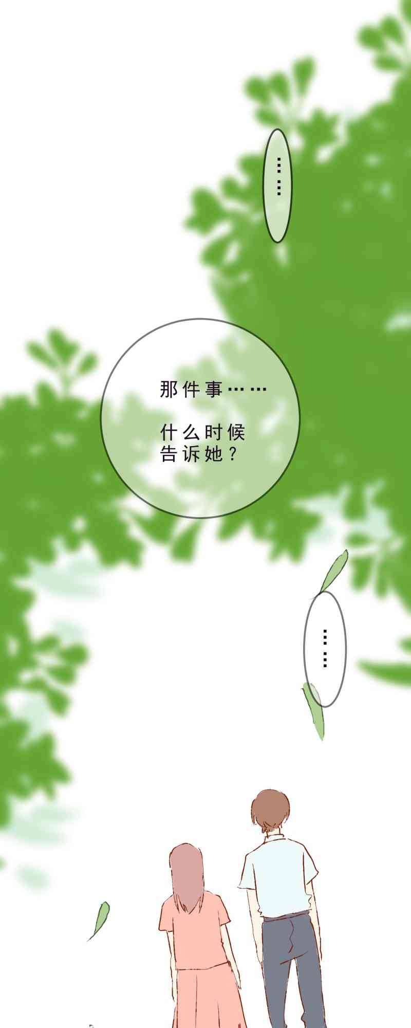 《拾书馆》01 上篇 第35页