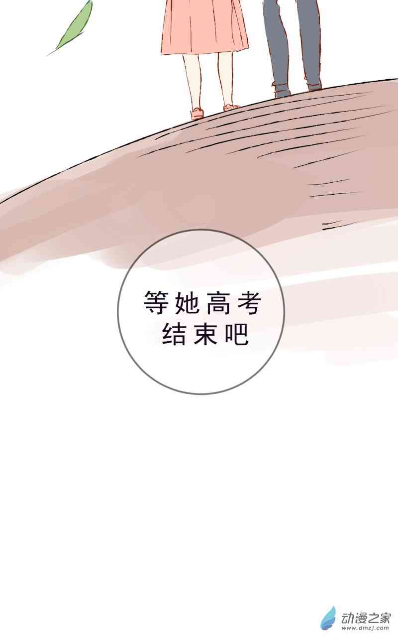 《拾书馆》01 上篇 第36页