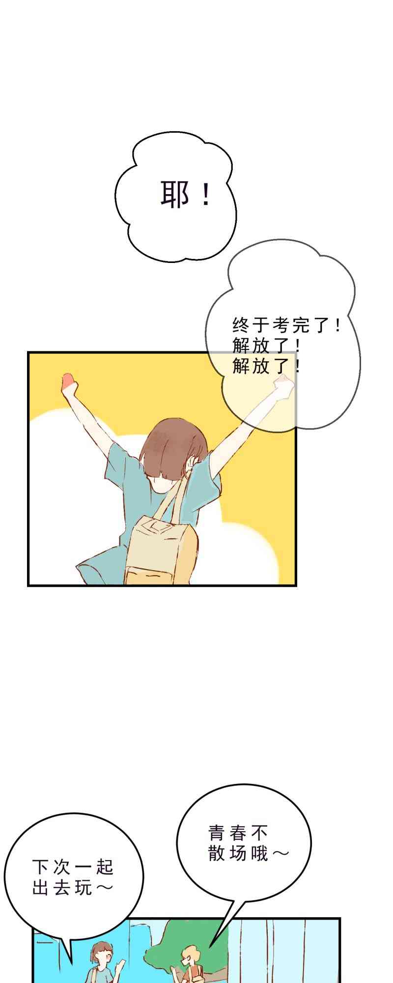 《拾书馆》01 上篇 第37页