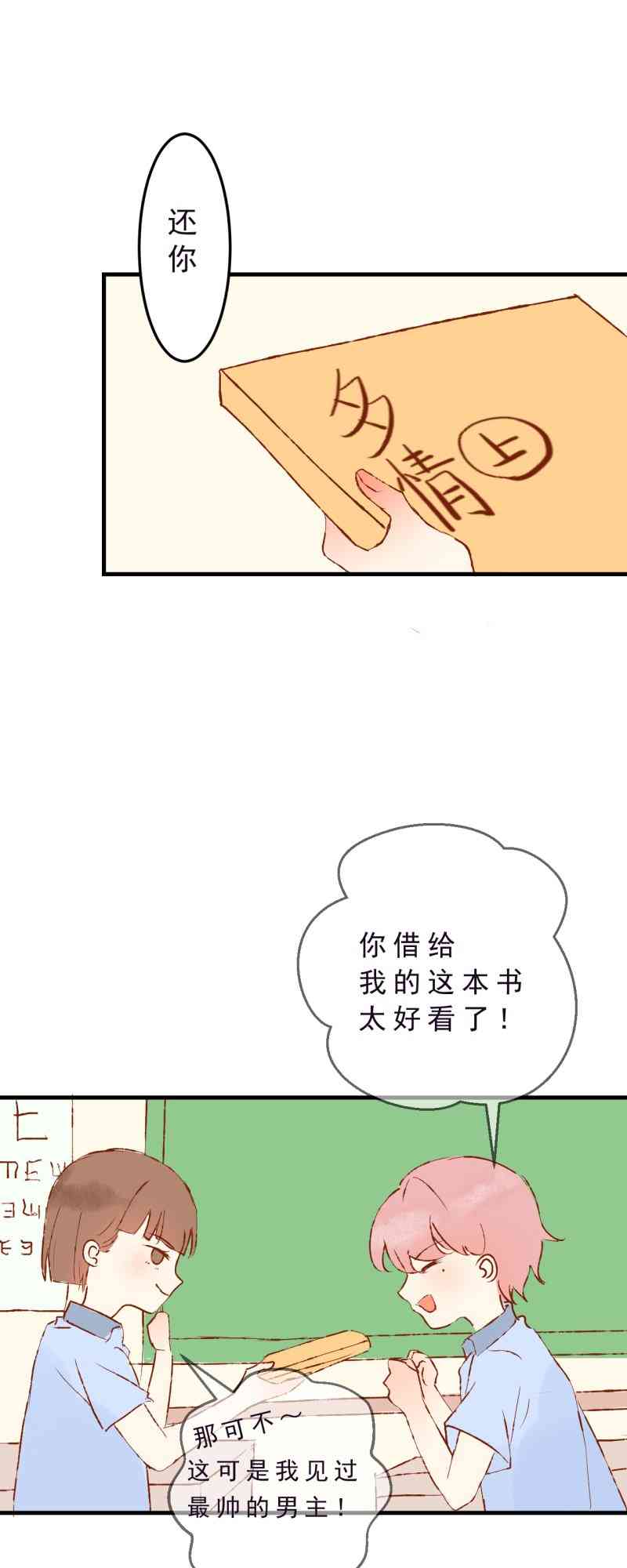 《拾书馆》01 上篇 第3页