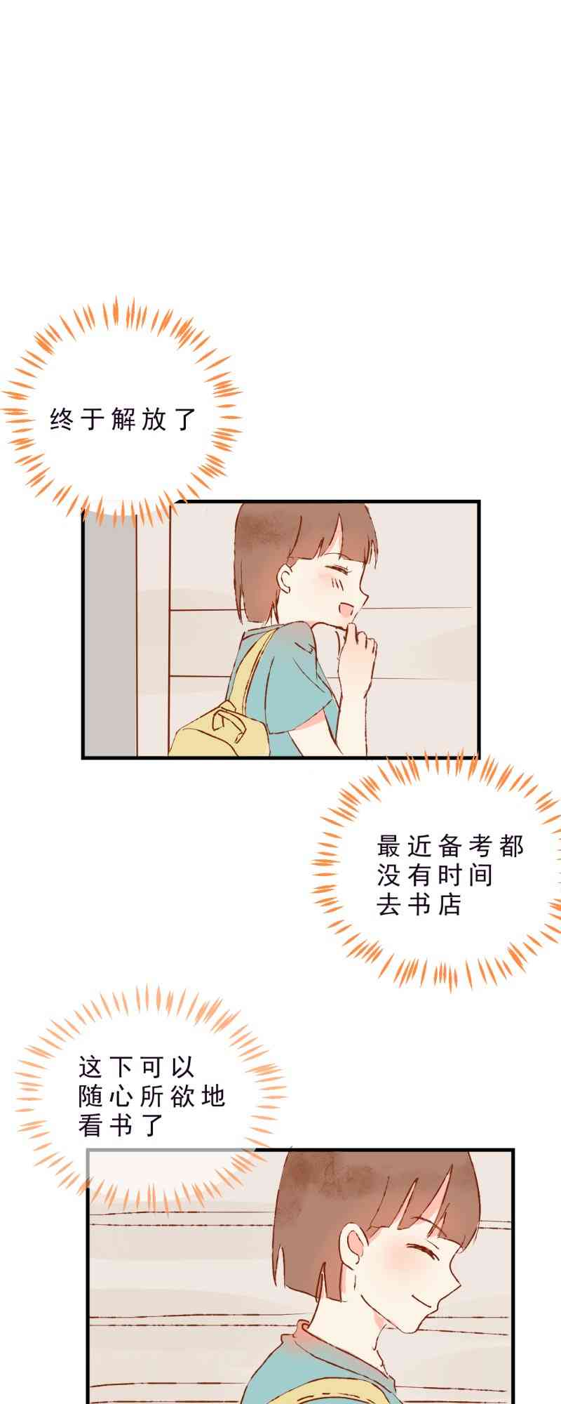 《拾书馆》01 上篇 第40页