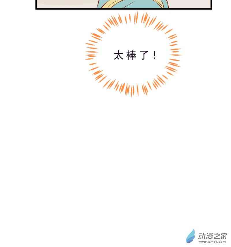 《拾书馆》01 上篇 第41页