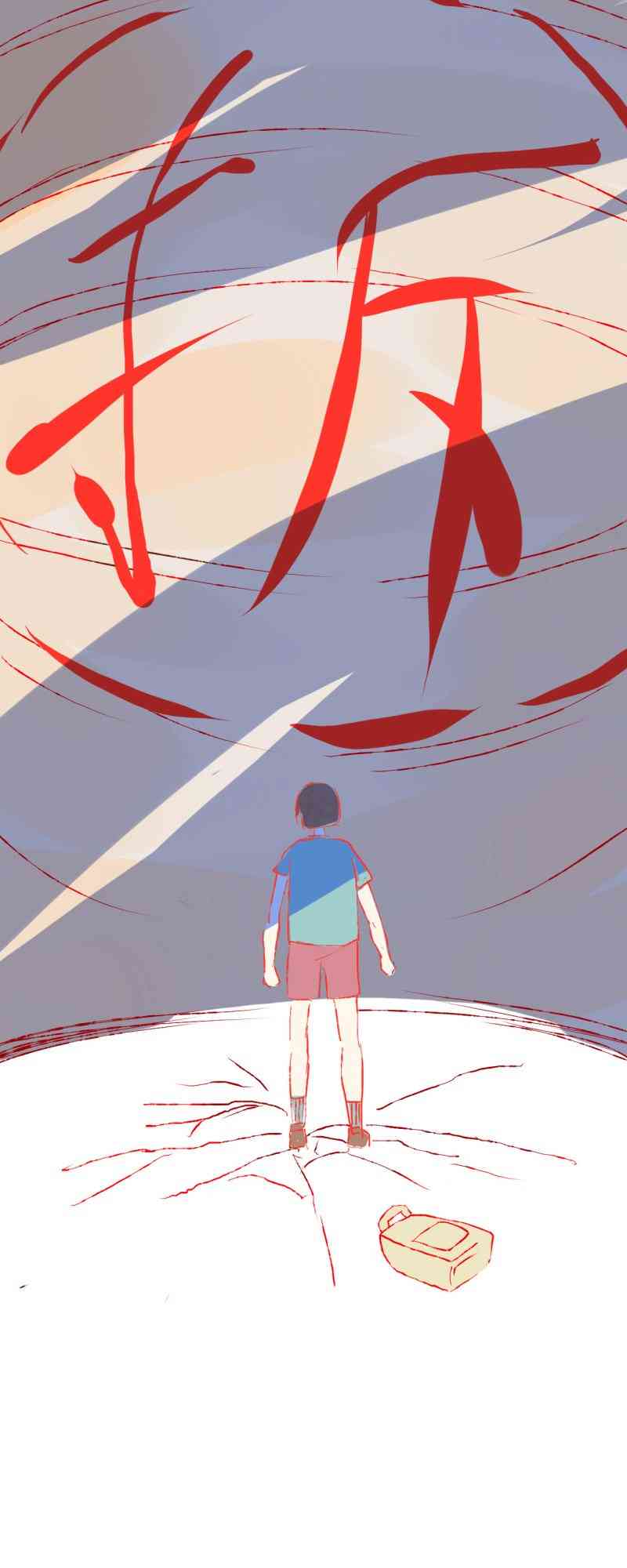 《拾书馆》01 上篇 第43页