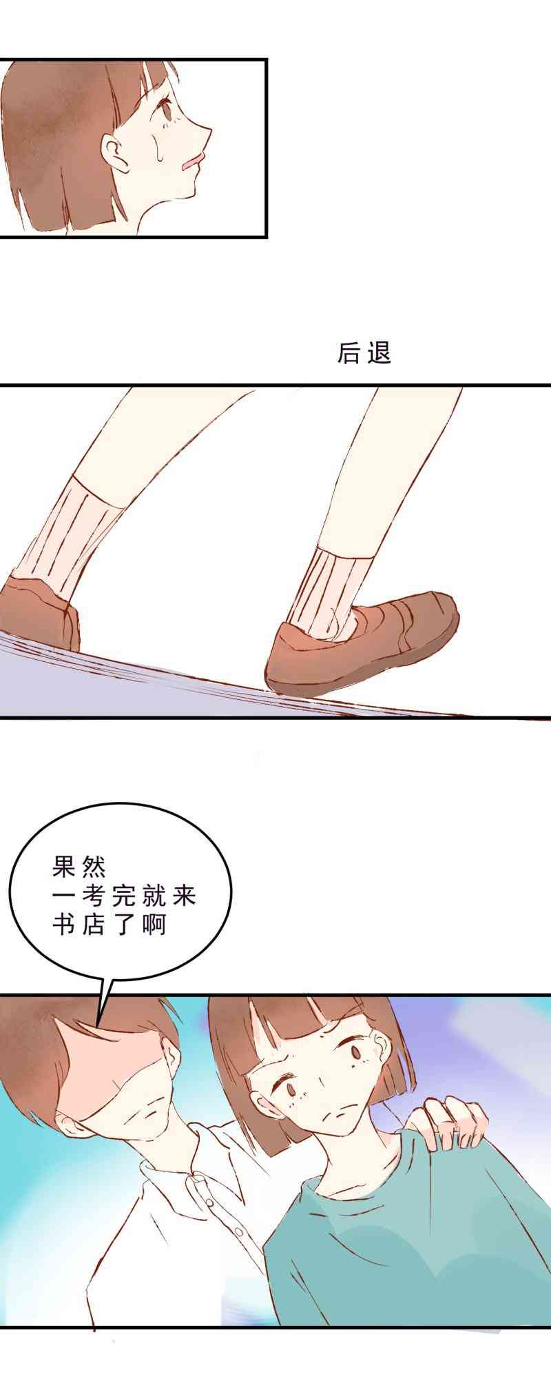 《拾书馆》01 上篇 第44页