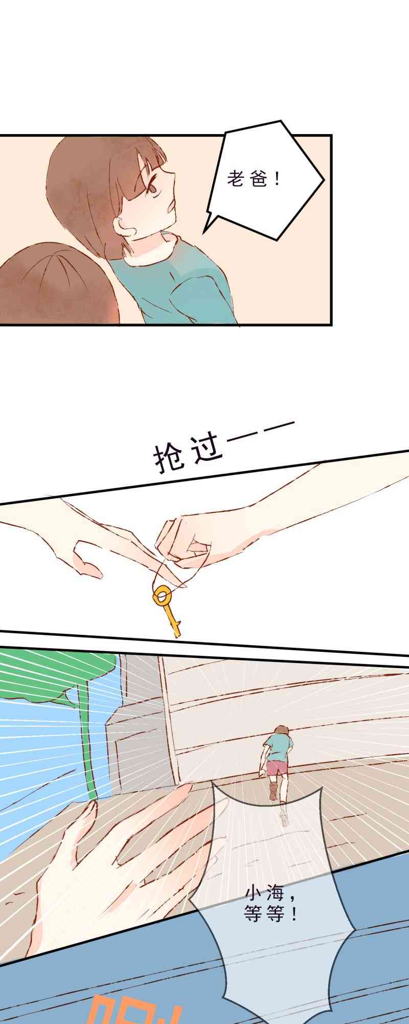 《拾书馆》01 上篇 第46页