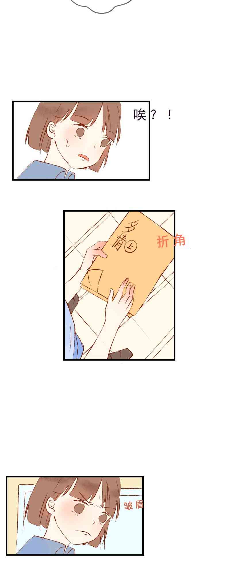 《拾书馆》01 上篇 第4页