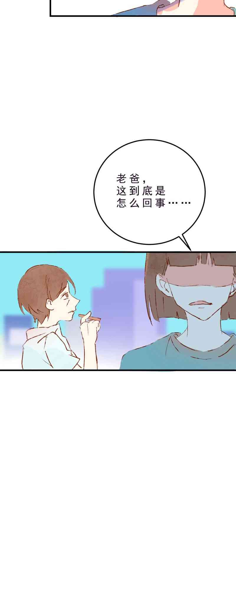 《拾书馆》01 上篇 第51页