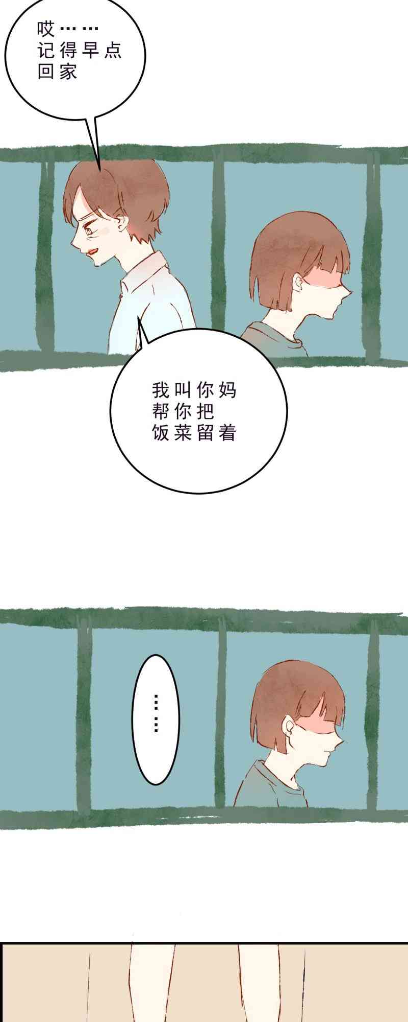 《拾书馆》01 上篇 第56页