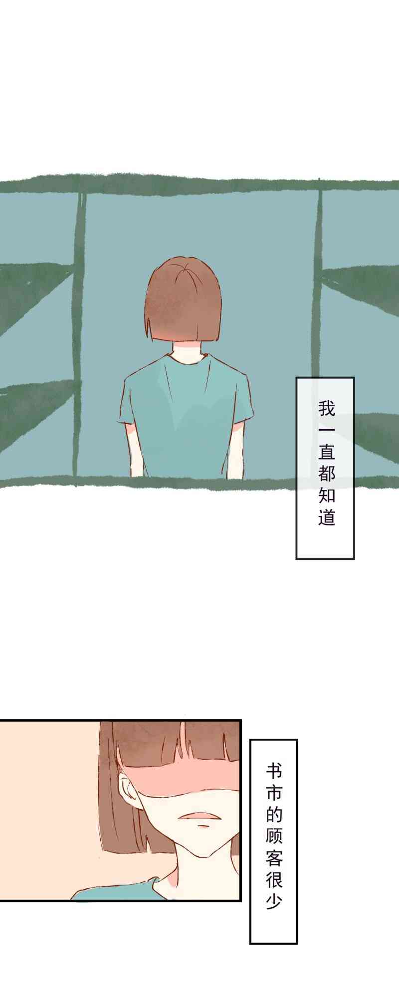 《拾书馆》01 上篇 第58页