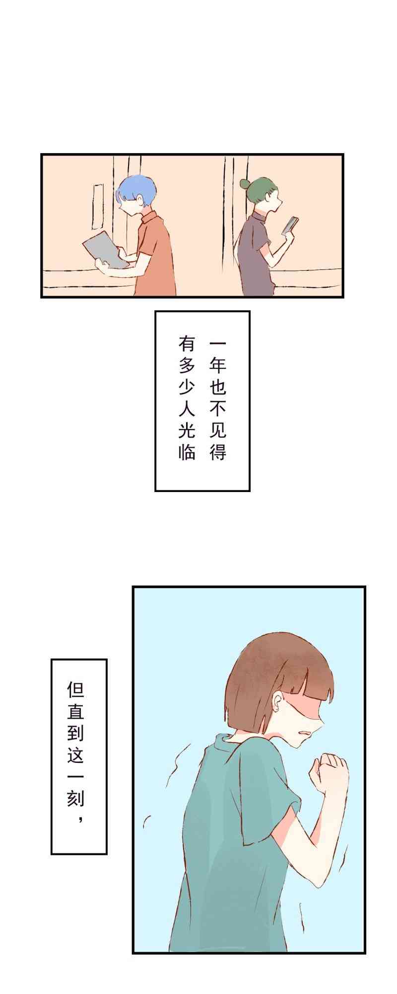 《拾书馆》01 上篇 第59页