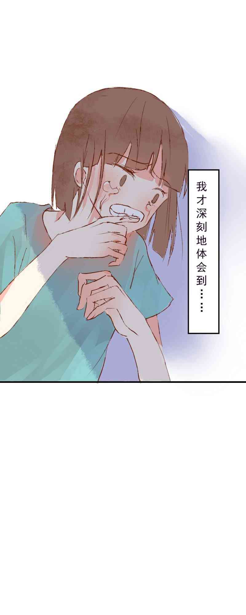 《拾书馆》01 上篇 第60页