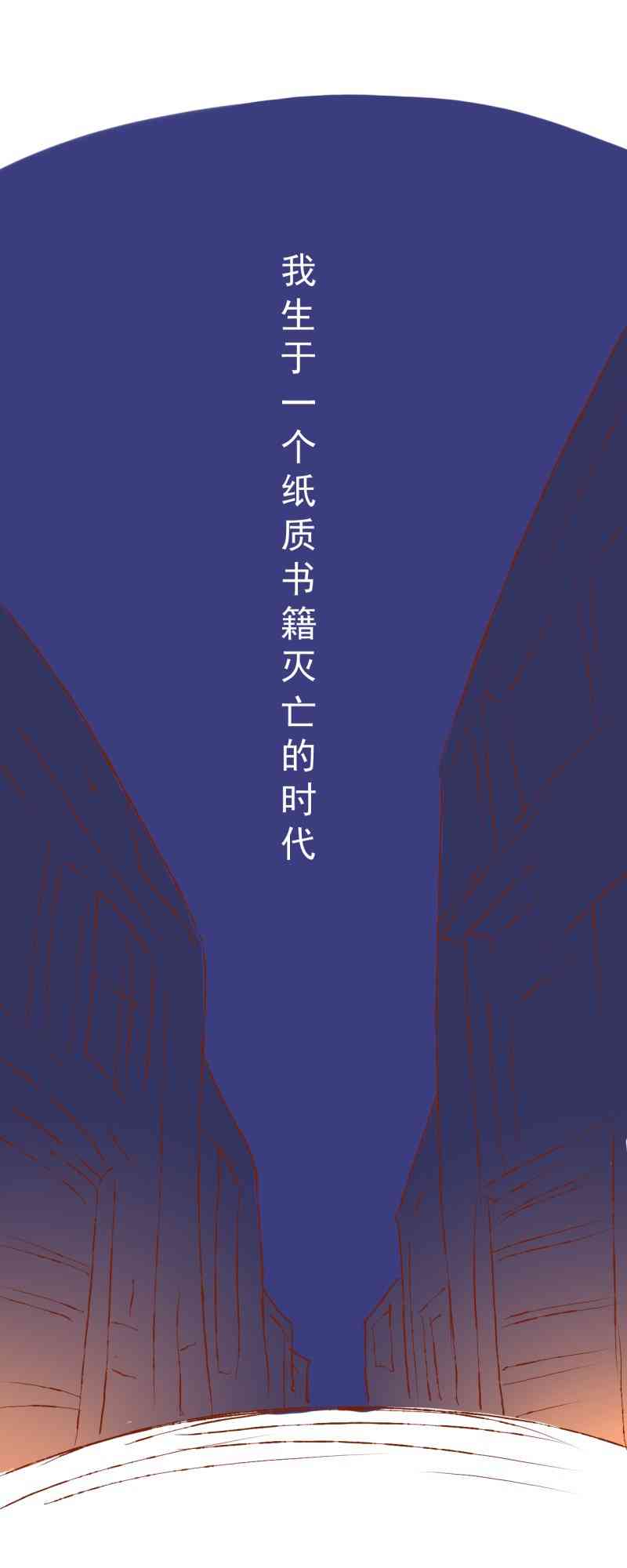 《拾书馆》01 上篇 第62页