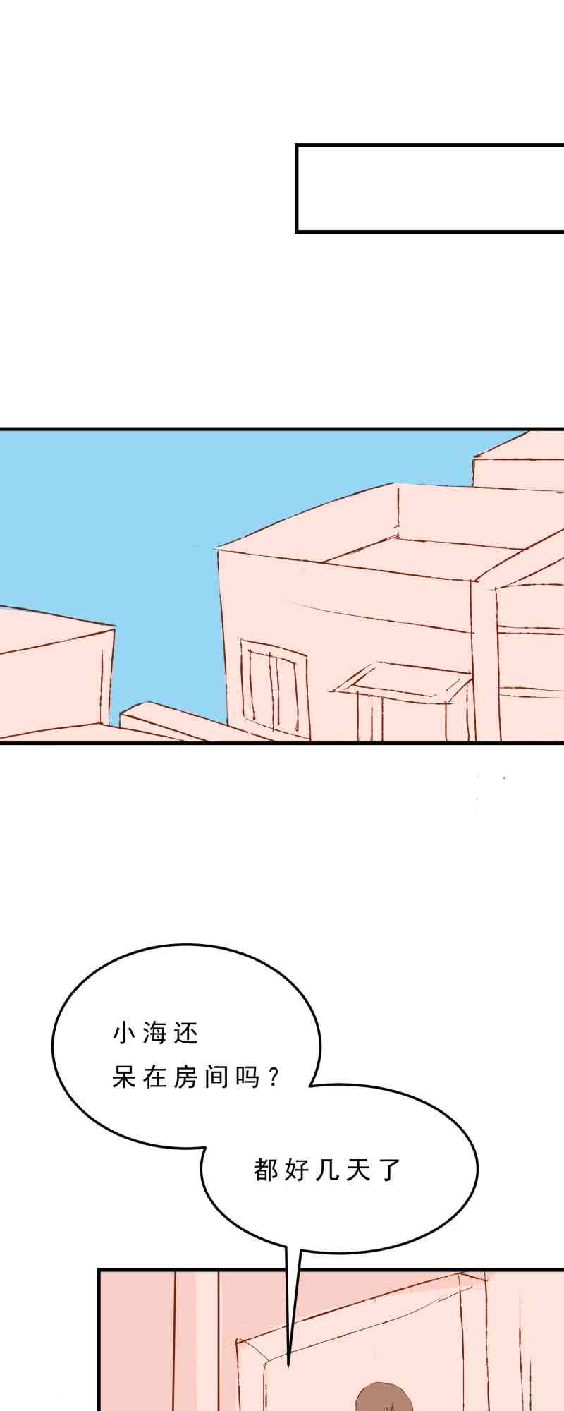 《拾书馆》01 上篇 第63页