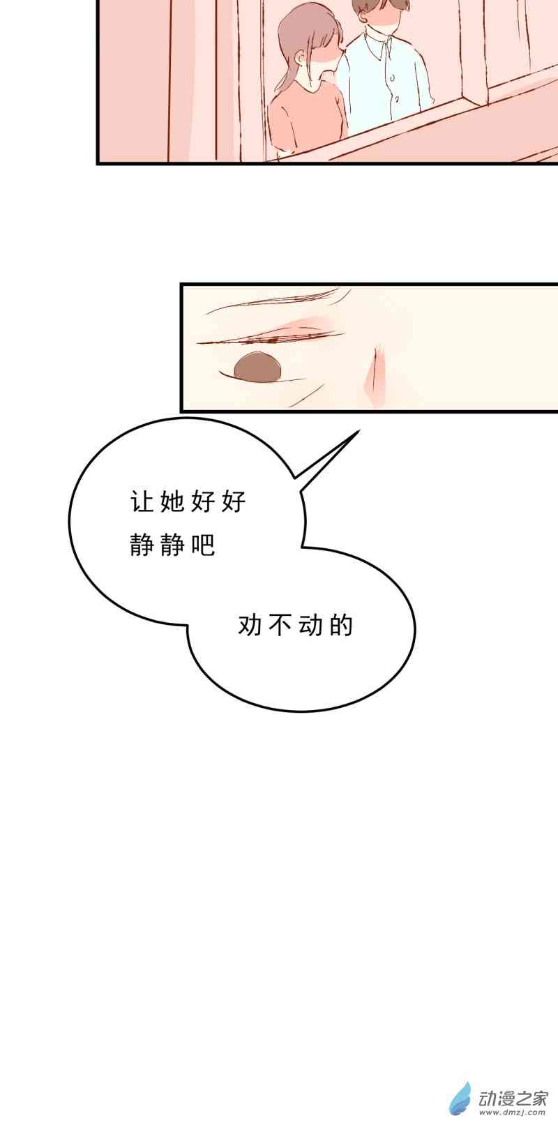 《拾书馆》01 上篇 第64页