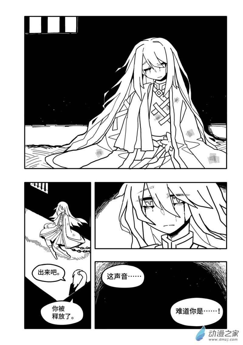 《毕星司雨，雨落凡尘》第01话 第15页