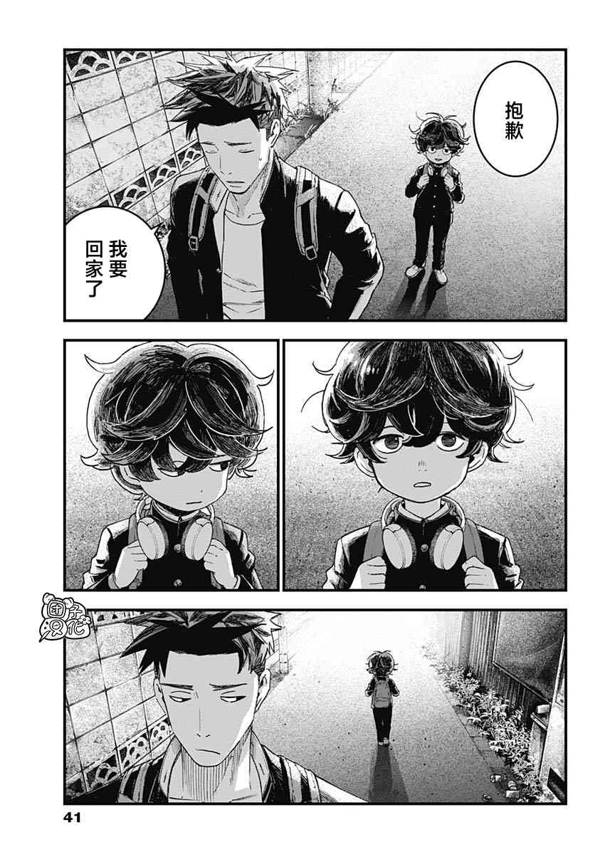 《BUGEGO》第01话 第19页