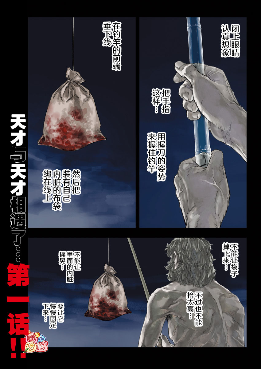 《BUGEGO》第01话 第1页