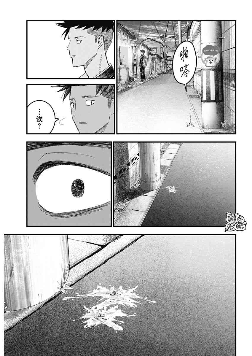 《BUGEGO》第01话 第21页