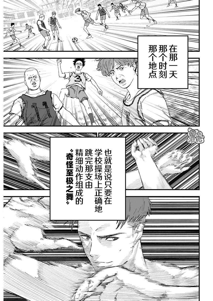 《BUGEGO》第01话 第30页