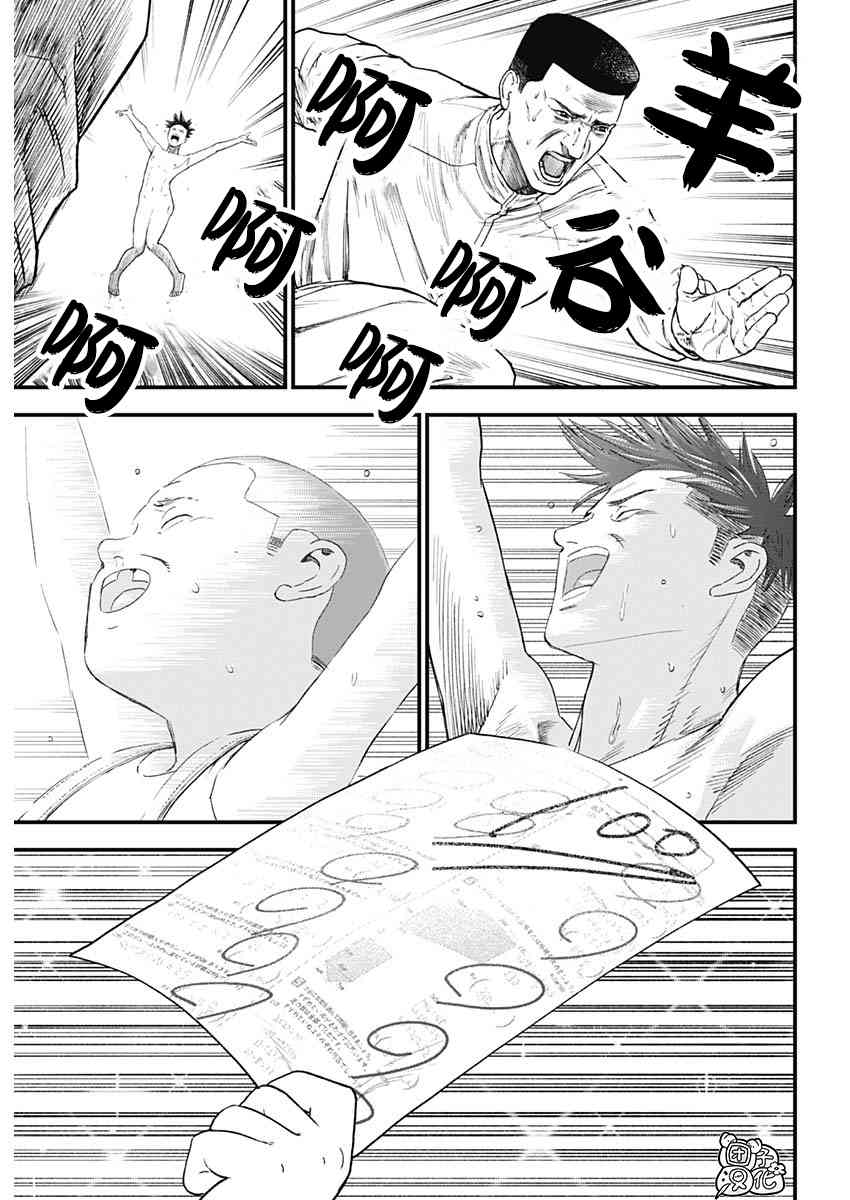 《BUGEGO》第01话 第32页