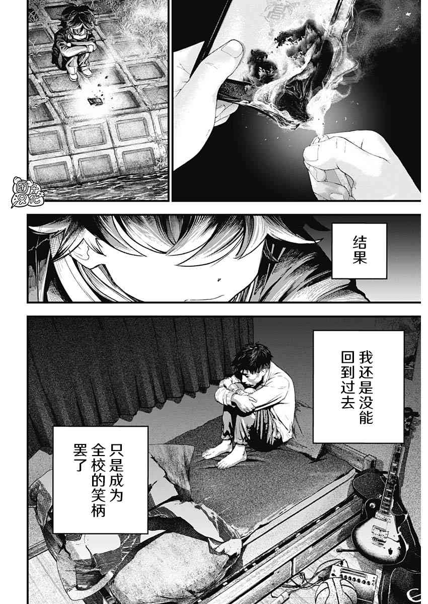 《BUGEGO》第01话 第35页
