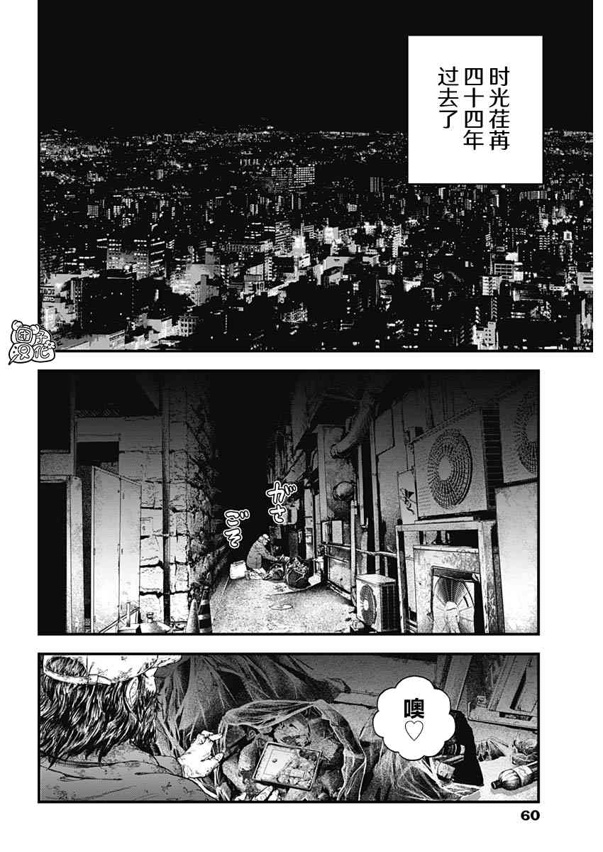 《BUGEGO》第01话 第37页