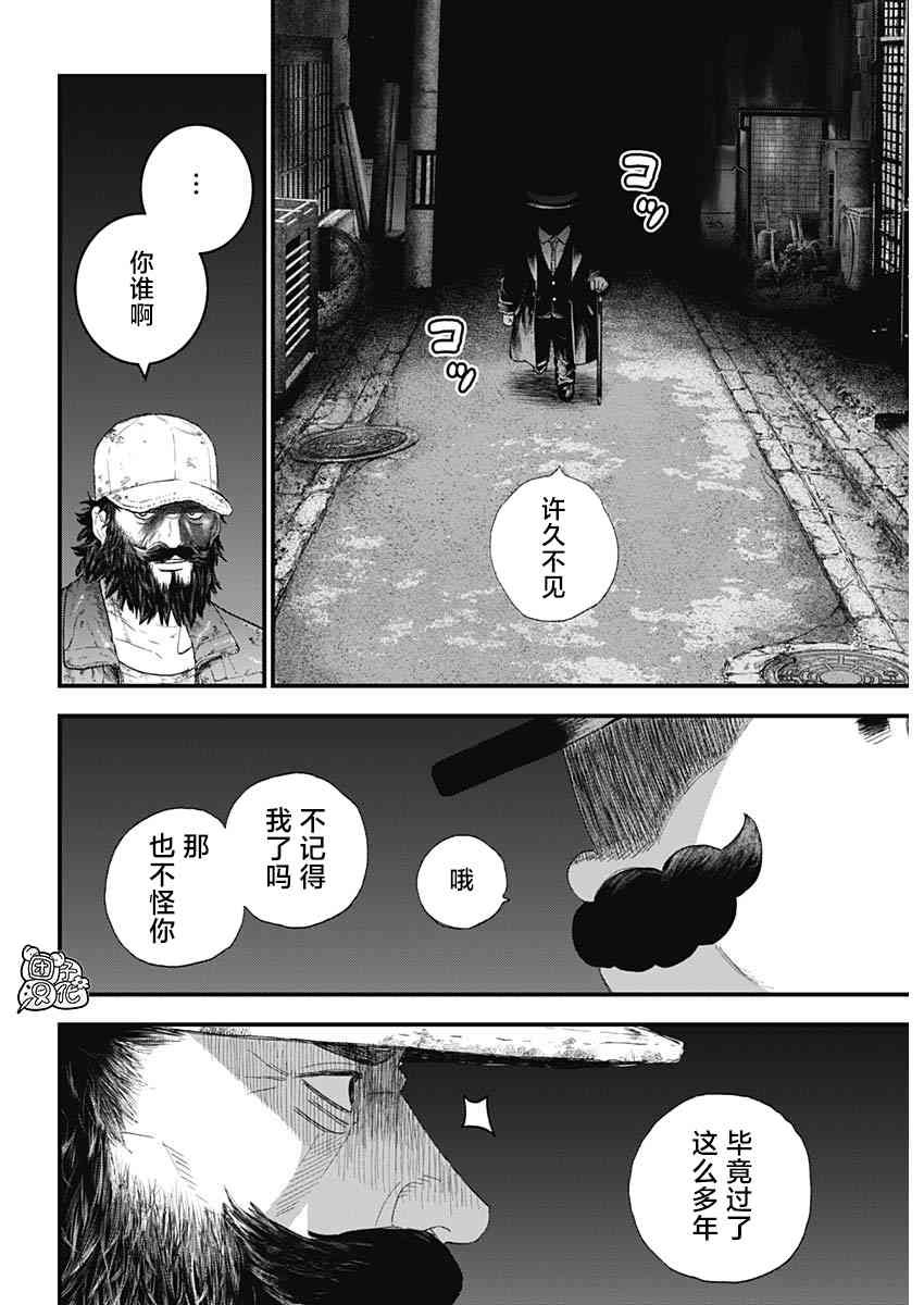 《BUGEGO》第01话 第39页