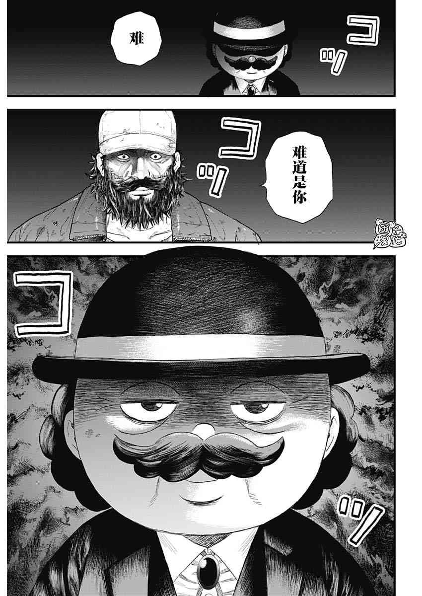 《BUGEGO》第01话 第40页