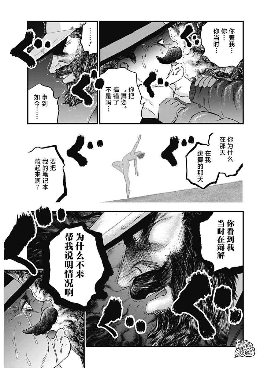 《BUGEGO》第01话 第42页