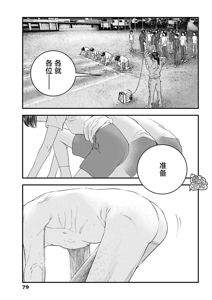 《BUGEGO》第01话 第56页