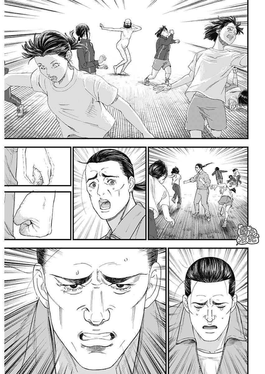 《BUGEGO》第01话 第58页
