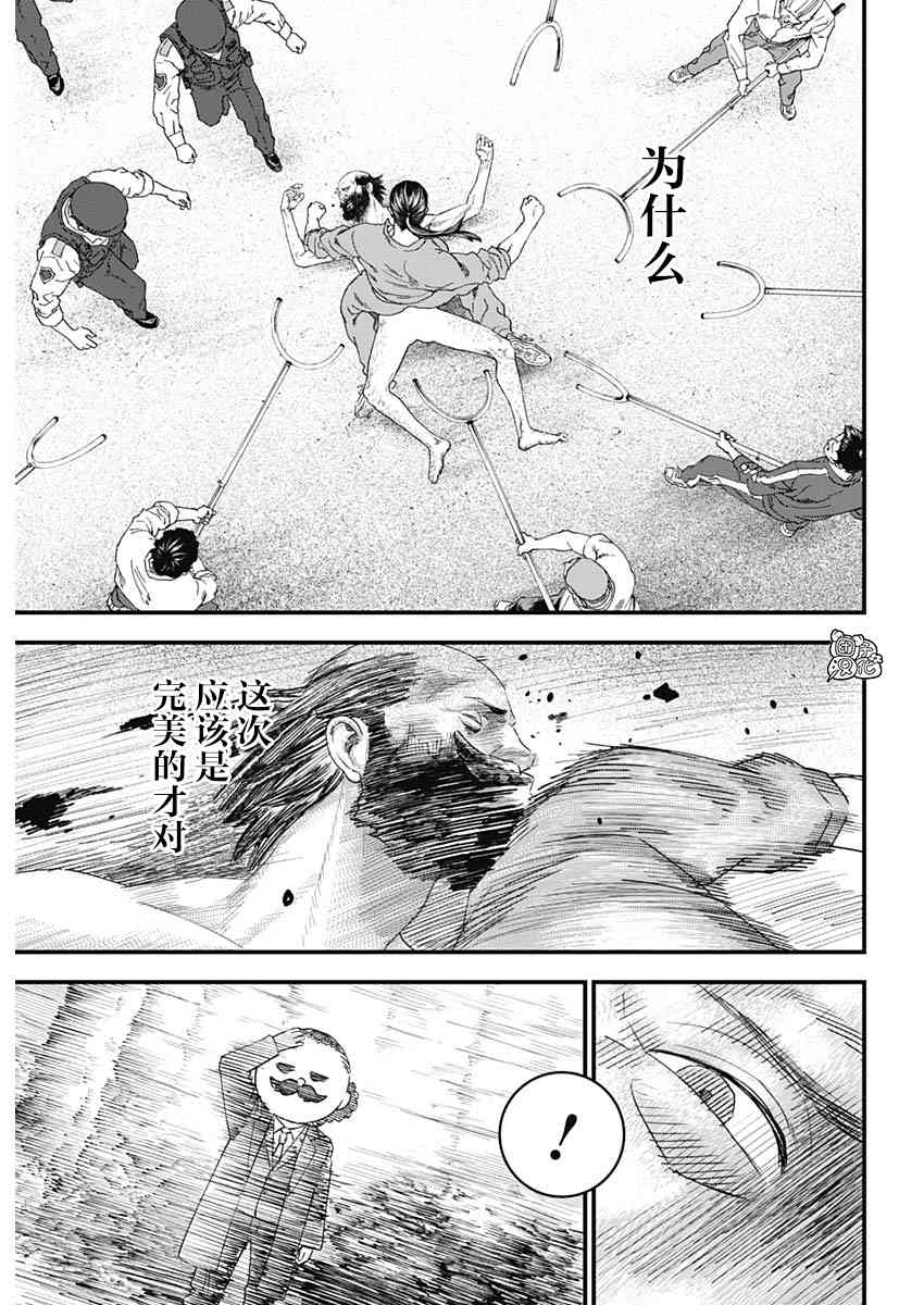 《BUGEGO》第01话 第62页