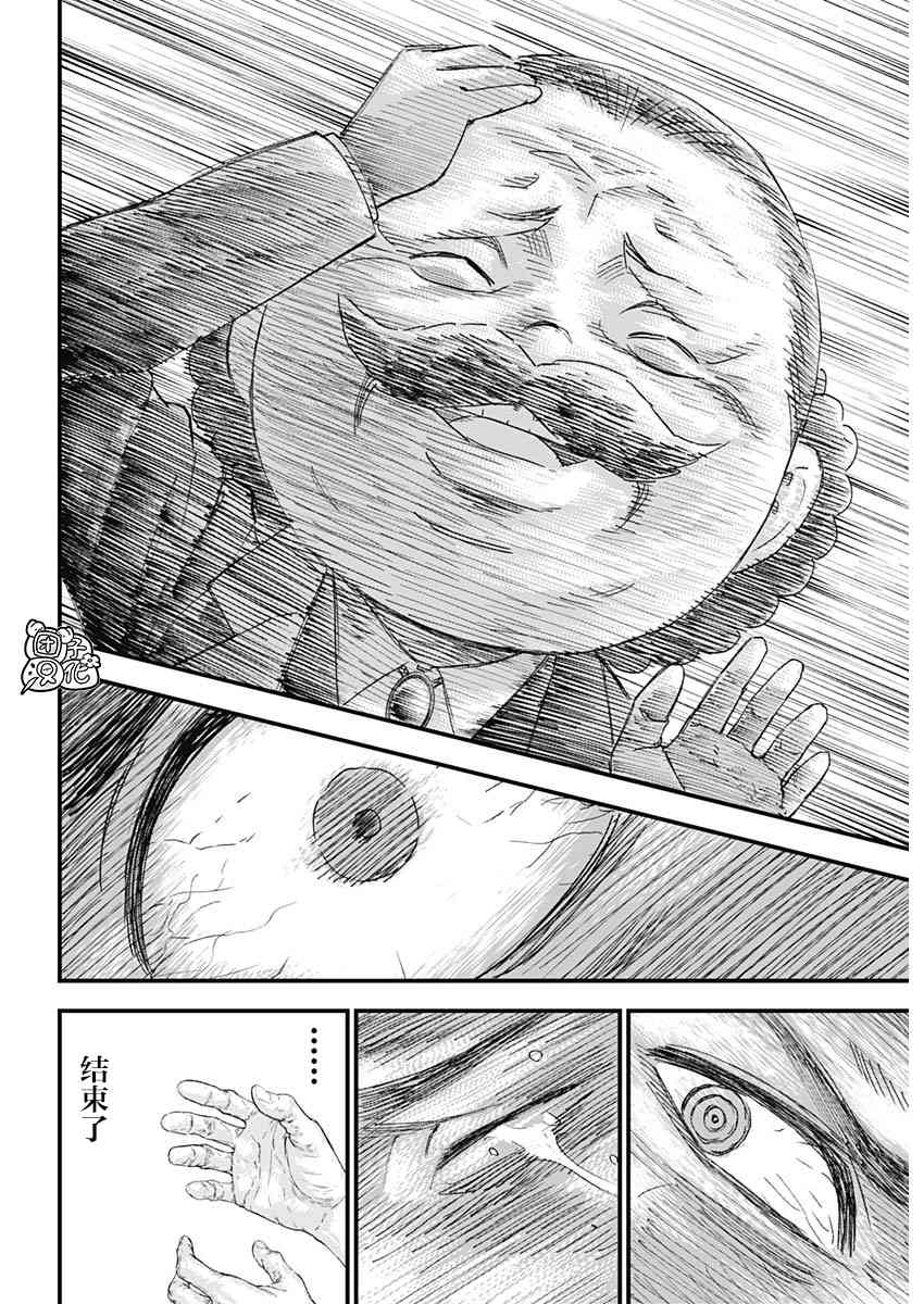 《BUGEGO》第01话 第63页