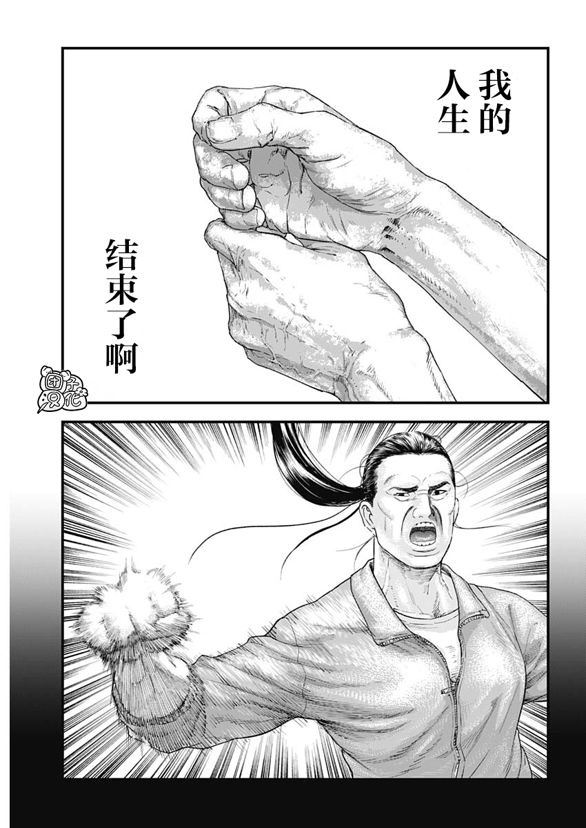 《BUGEGO》第01话 第64页