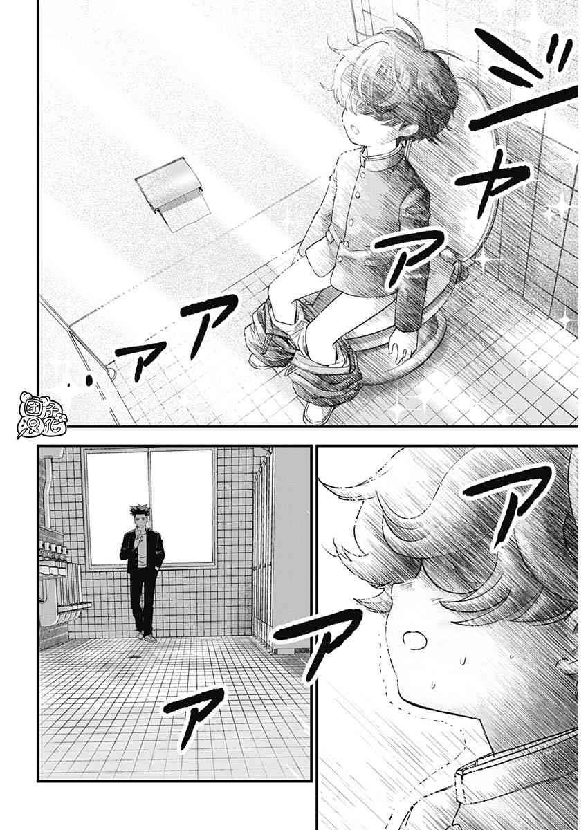 《BUGEGO》第01话 第8页