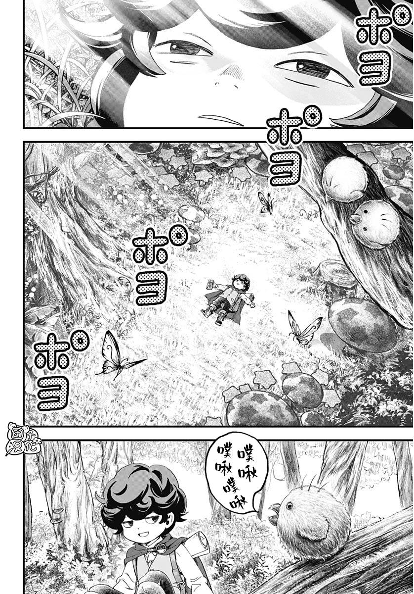 《BUGEGO》第02话 第20页