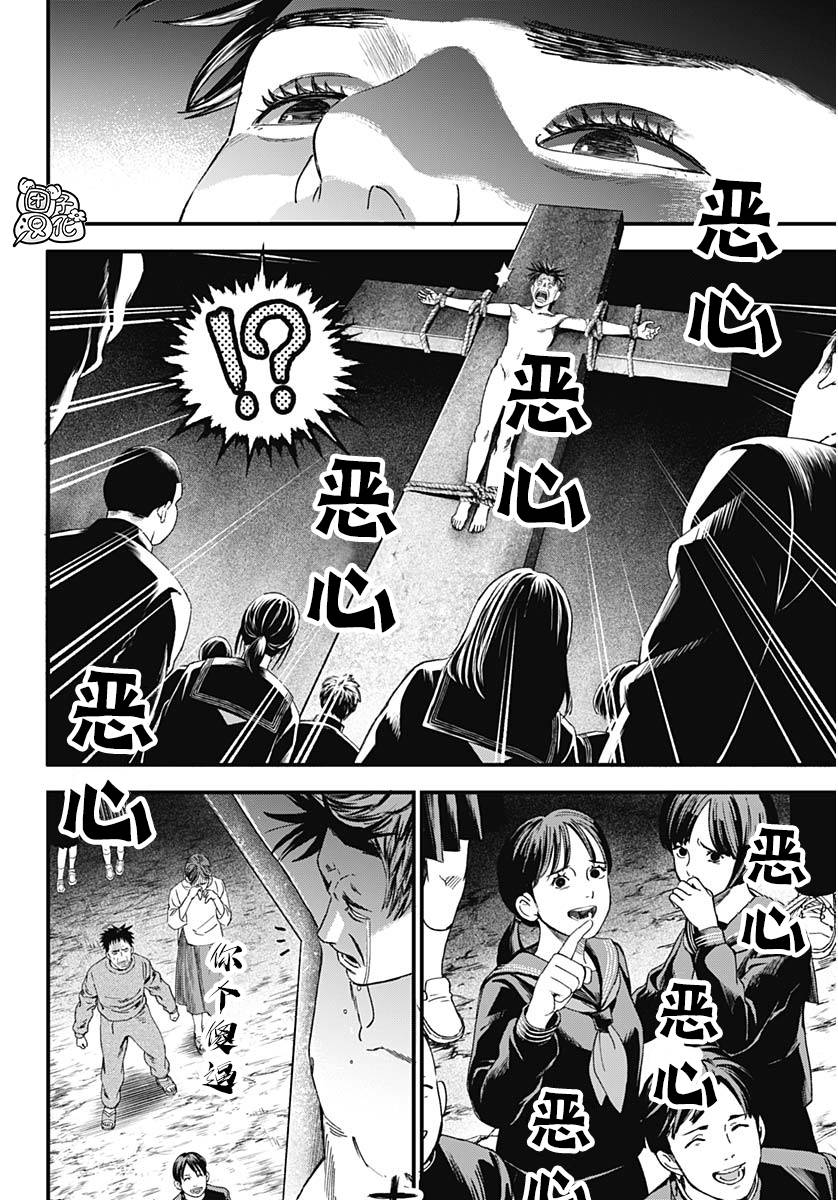 《BUGEGO》第02话 第22页