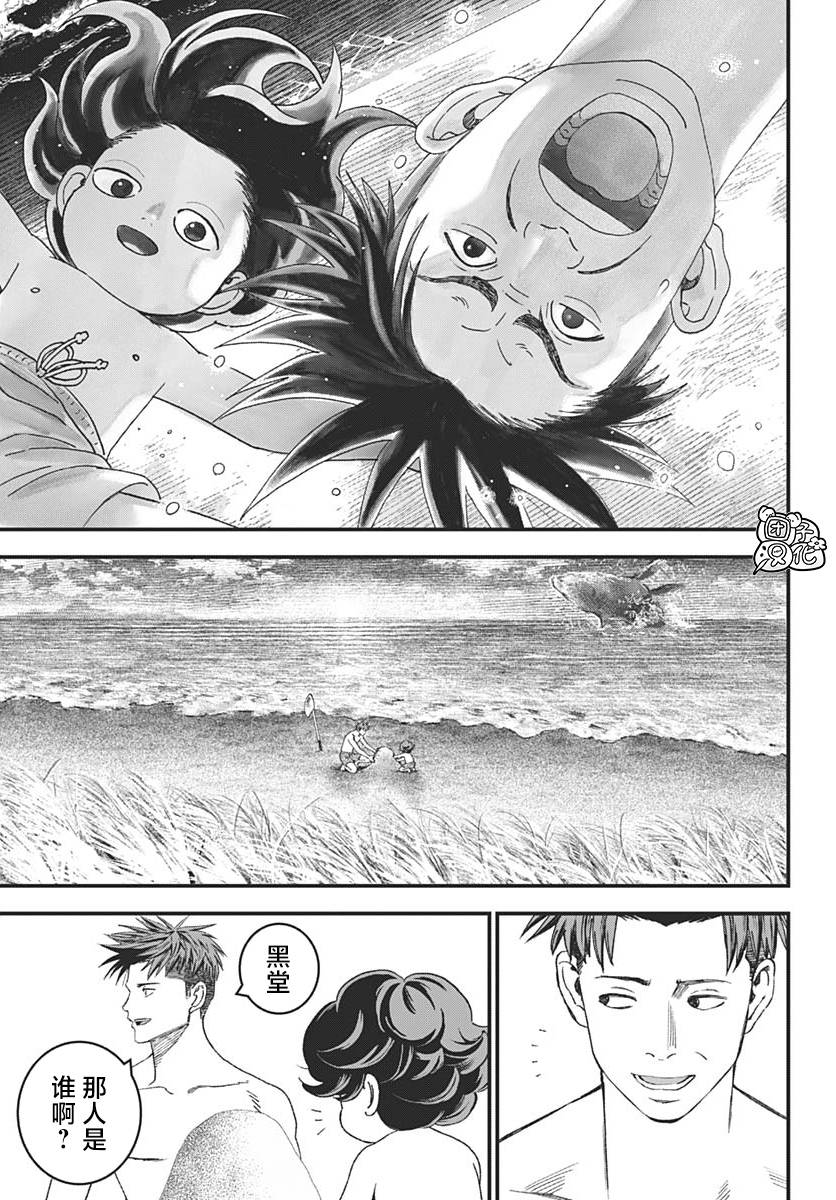 《BUGEGO》第02话 第39页