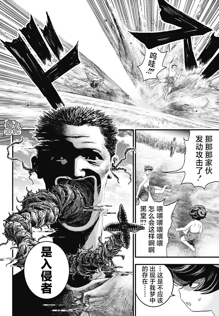 《BUGEGO》第02话 第42页