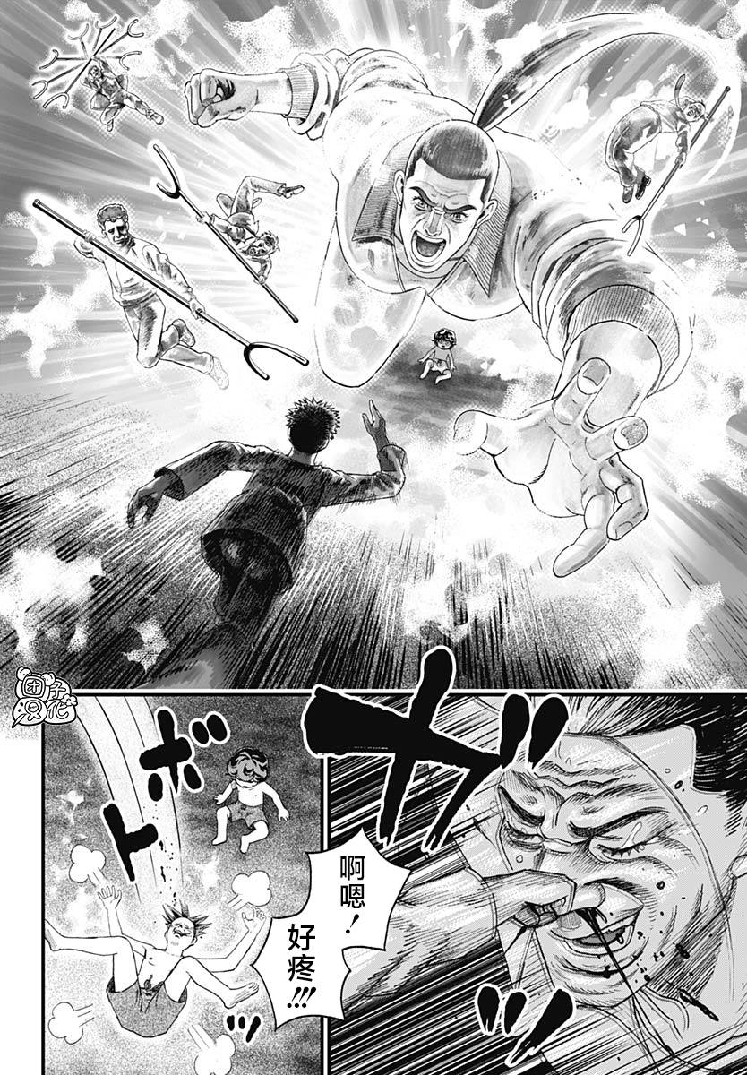 《BUGEGO》第02话 第46页