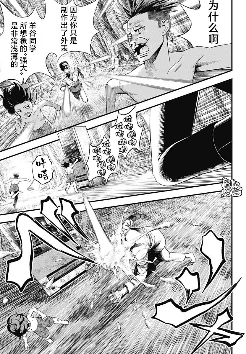 《BUGEGO》第02话 第47页