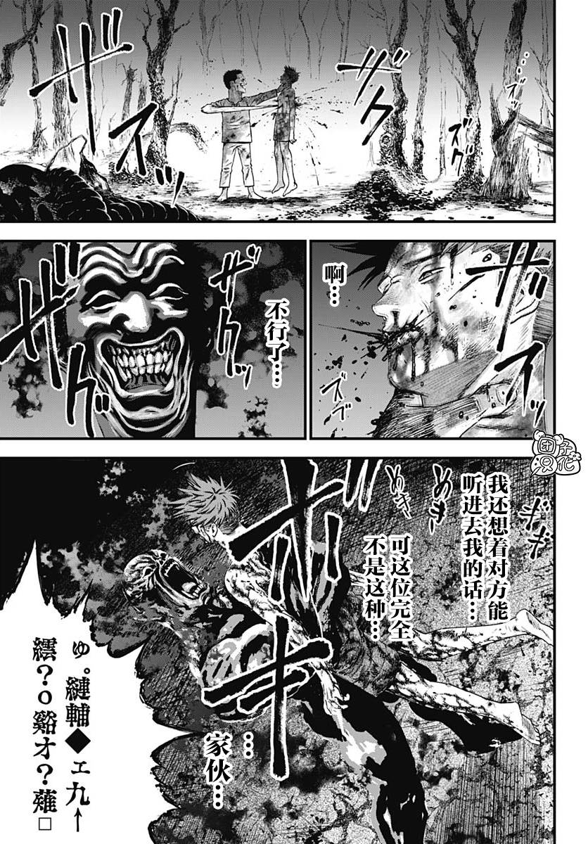 《BUGEGO》第02话 第53页