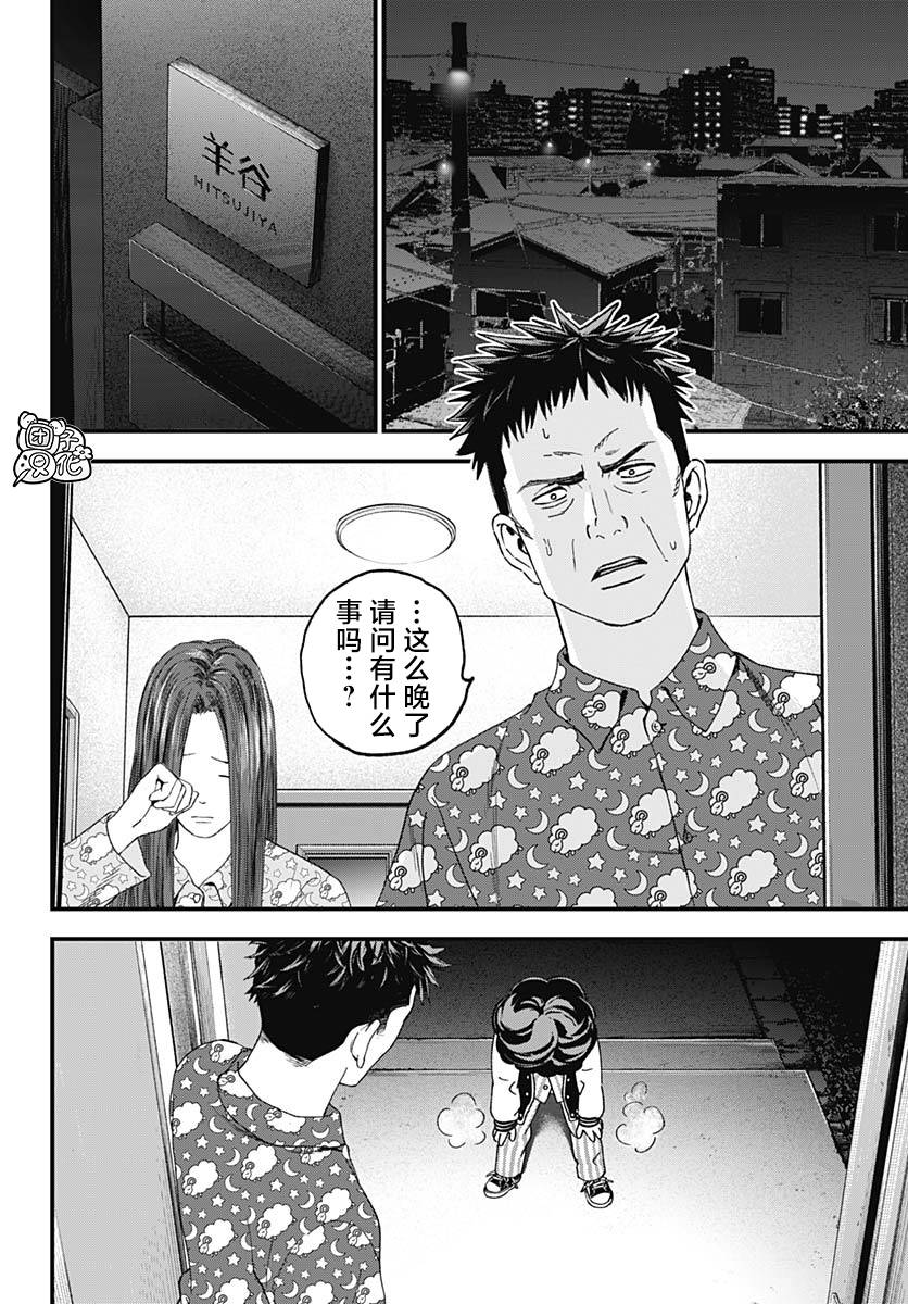 《BUGEGO》第02话 第56页