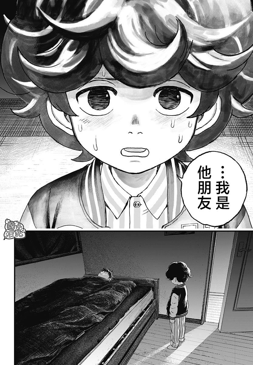 《BUGEGO》第02话 第58页