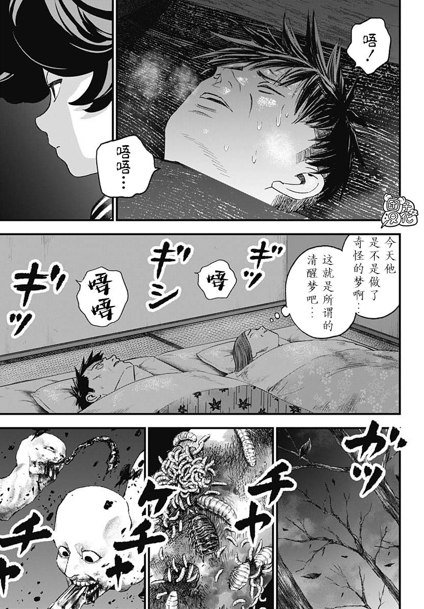 《BUGEGO》第02话 第59页